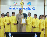 จังหวัดสุราษฎร์ธานี ประชุมหัวหน้าส่วนราชการและหน่วยงานที่เกี ... พารามิเตอร์รูปภาพ 13