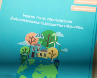 รองผู้ว่าฯสุราษฎร์ธานี เปิดการอบรมความรู้เกี่ยวกับการประเมิน ... พารามิเตอร์รูปภาพ 12