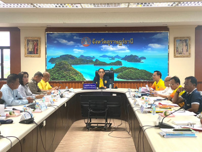 รองผู้ว่าราชการจังหวัดสุราษฎร์ธานี เป็นประธานในการประชุมคณะก ... พารามิเตอร์รูปภาพ 1