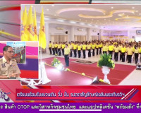รองผู้ว่าราชการจังหวัดสุราษฎร์ธานี ออกรายการ &quot;ผู้ว่าฯคุยกับป ... พารามิเตอร์รูปภาพ 3