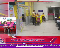 รองผู้ว่าราชการจังหวัดสุราษฎร์ธานี ออกรายการ &quot;ผู้ว่าฯคุยกับป ... พารามิเตอร์รูปภาพ 5