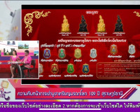 รองผู้ว่าราชการจังหวัดสุราษฎร์ธานี ออกรายการ &quot;ผู้ว่าฯคุยกับป ... พารามิเตอร์รูปภาพ 6