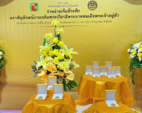 รองผู้ว่าราชการจังหวัดสุราษฎร์ธานี เป็นประธานพิธีเปิดการจำหน ... พารามิเตอร์รูปภาพ 10