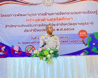 รองผู้ว่าราชการจังหวัดสุราษฎร์ธานี เป็นประธานในพิธีกล่าวเปิด ... พารามิเตอร์รูปภาพ 4