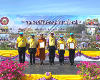 รองผู้ว่าราชการจังหวัดสุราษฎร์ธานี ในฐานะรองผู้อำนวยการจิตอา ... พารามิเตอร์รูปภาพ 11