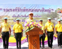 เทศบาลนครสุราษฎร์ธานีบูรณาการภาครัฐ เอกชน และภาคีเครือข่าย จ ... พารามิเตอร์รูปภาพ 4