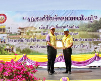เทศบาลนครสุราษฎร์ธานีบูรณาการภาครัฐ เอกชน และภาคีเครือข่าย จ ... พารามิเตอร์รูปภาพ 7