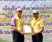 เทศบาลนครสุราษฎร์ธานีบูรณาการภาครัฐ เอกชน และภาคีเครือข่าย จ ... พารามิเตอร์รูปภาพ 8