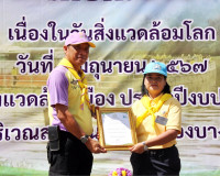 เทศบาลนครสุราษฎร์ธานีบูรณาการภาครัฐ เอกชน และภาคีเครือข่าย จ ... พารามิเตอร์รูปภาพ 9