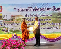 เทศบาลนครสุราษฎร์ธานีบูรณาการภาครัฐ เอกชน และภาคีเครือข่าย จ ... พารามิเตอร์รูปภาพ 10