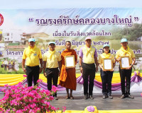 เทศบาลนครสุราษฎร์ธานีบูรณาการภาครัฐ เอกชน และภาคีเครือข่าย จ ... พารามิเตอร์รูปภาพ 11