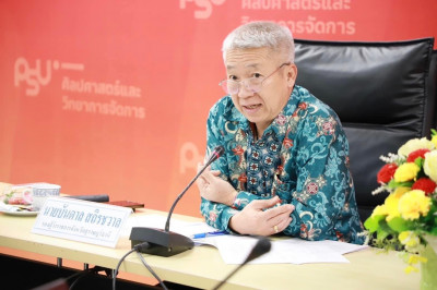 รองผู้ว่าราชการจังหวัดสุราษฎร์ธานี เป็นประธานในการประชุมคณะท ... พารามิเตอร์รูปภาพ 1