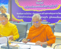 รองผู้ว่าราชการจังหวัดสุราษฎร์ธานี เป็นประธานการประชุมคณะกรร ... พารามิเตอร์รูปภาพ 2
