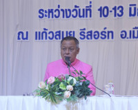 รองผู้ว่าราชการจังหวัดสุราษฎร์ธานี เป็นประธานพิธีเปิดโครงการ ... พารามิเตอร์รูปภาพ 1
