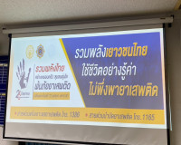 รองผู้ว่าราชการจังหวัดสุราษฎร์ธานี เป็นประธานในการประชุมเพื่ ... พารามิเตอร์รูปภาพ 4