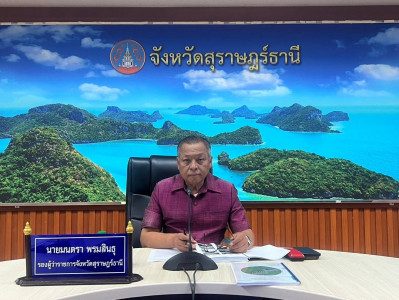 รองผู้ว่าราชการจังหวัดสุราษฎร์ธานี เป็นประธานการประชุมคณะกรร ... พารามิเตอร์รูปภาพ 1