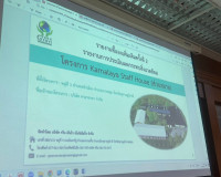 รองผู้ว่าราชการจังหวัดสุราษฎร์ธานี เป็นประธานการประชุมคณะกรร ... พารามิเตอร์รูปภาพ 9