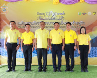 โครงการชลประทานจังหวัดสุราษฎร์ธานี ร่วมกับหน่วยงานภาคีเครือข ... พารามิเตอร์รูปภาพ 17