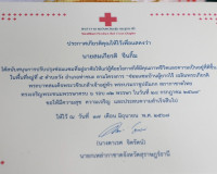 เหล่ากาชาดจังหวัดสุราษฎร์ธานี มอบบ้านตามโครงการ &quot;ซ่อมแซมบ้าน ... พารามิเตอร์รูปภาพ 20