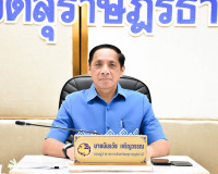 รองผู้ว่าราชการจังหวัดสุราษฎร์ธานี เป็นประธานในการประชุมคณะก ... พารามิเตอร์รูปภาพ 1