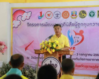 สำนักงานคุมประพฤติจังหวัดสุราษฎร์ธานี จัดโครงการพัฒนาพฤตินิส ... พารามิเตอร์รูปภาพ 14