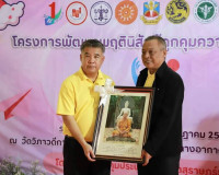 สำนักงานคุมประพฤติจังหวัดสุราษฎร์ธานี จัดโครงการพัฒนาพฤตินิส ... พารามิเตอร์รูปภาพ 16