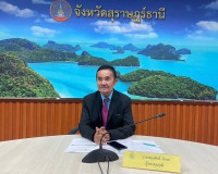 รองผู้ว่าราชการจังหวัดสุราษฎร์ธานี ร่วมประชุมคณะกรรมการลุ่มน ... พารามิเตอร์รูปภาพ 2