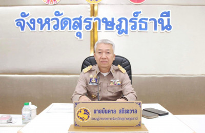 รองผู้ว่าราชการจังหวัดสุราษฎร์ธานี ประชุมคณะทำงานช่วยเหลือกา ... พารามิเตอร์รูปภาพ 1