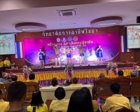รองผู้ว่าราชการจังหวัดสุราษฎร์ธานี ร่วมเป็นเกียรติและกล่าวต้ ... พารามิเตอร์รูปภาพ 3