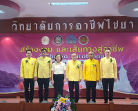 รองผู้ว่าราชการจังหวัดสุราษฎร์ธานี ร่วมเป็นเกียรติและกล่าวต้ ... พารามิเตอร์รูปภาพ 5