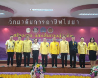 รองผู้ว่าราชการจังหวัดสุราษฎร์ธานี ร่วมเป็นเกียรติและกล่าวต้ ... พารามิเตอร์รูปภาพ 6