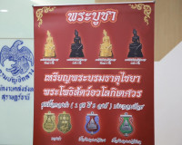 รองผู้ว่าราชการจังหวัดสุราษฎร์ธานี เตรียมความพร้อมจัดพิธีมหา ... พารามิเตอร์รูปภาพ 9