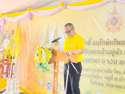 รองผู้ว่าราชการจังหวัดสุราษฎร์ธานี เป็นประธานในพิธีเปิดโครงก ... พารามิเตอร์รูปภาพ 1