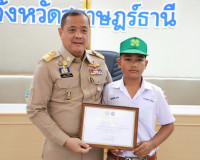 จังหวัดสุราษฎร์ธานี ประชุมหัวหน้าส่วนราชการและหน่วยงานที่เกี ... พารามิเตอร์รูปภาพ 13