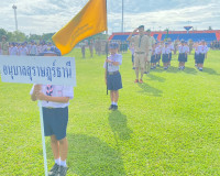 รองผู้ว่าราชการจังหวัดสุราษฎร์ธานี/รองผู้อำนวยการลูกเสือจังห ... พารามิเตอร์รูปภาพ 8