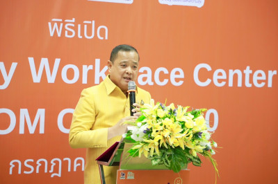 ศูนย์ส่งเสริมอุตสาหกรรมภาคที่ 10 สุราษฎร์ธานี เปิดศูนย์ Happ ... พารามิเตอร์รูปภาพ 1