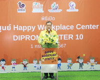 ศูนย์ส่งเสริมอุตสาหกรรมภาคที่ 10 สุราษฎร์ธานี เปิดศูนย์ Happ ... พารามิเตอร์รูปภาพ 4