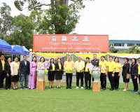 ศูนย์ส่งเสริมอุตสาหกรรมภาคที่ 10 สุราษฎร์ธานี เปิดศูนย์ Happ ... พารามิเตอร์รูปภาพ 6