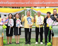 ศูนย์ส่งเสริมอุตสาหกรรมภาคที่ 10 สุราษฎร์ธานี เปิดศูนย์ Happ ... พารามิเตอร์รูปภาพ 8