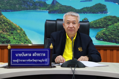 รองผู้ว่าฯสุราษฎร์ธานีประชุมคณะกรรมการผู้บริหารเทคโนโลยีสารส ... พารามิเตอร์รูปภาพ 1