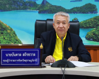 รองผู้ว่าฯสุราษฎร์ธานีประชุมคณะกรรมการผู้บริหารเทคโนโลยีสารส ... พารามิเตอร์รูปภาพ 1