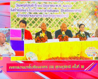 รองผู้ว่าราชการจังหวัดสุราษฎร์ธานี ออกรายการ &quot;ผู้ว่าฯคุยกับป ... พารามิเตอร์รูปภาพ 3
