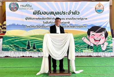จังหวัดสุราษฎร์ธานีมอบสมุดประจำตัวผู้รับได้การคัดเลือกให้ทำก ... พารามิเตอร์รูปภาพ 1