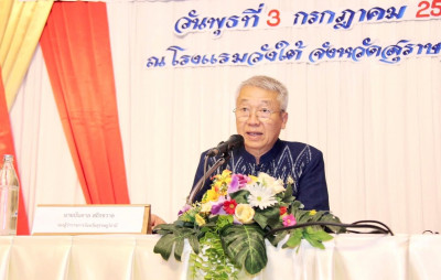 รองผู้ว่าราชการจังหวัดสุราษฎร์ธานี เป็นประธานเปิดการประชุมปั ... พารามิเตอร์รูปภาพ 1