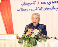 รองผู้ว่าราชการจังหวัดสุราษฎร์ธานี เป็นประธานเปิดการประชุมปั ... พารามิเตอร์รูปภาพ 1
