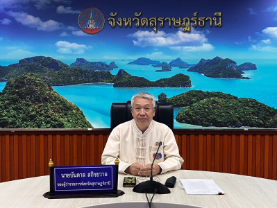 รองผู้ว่าราชการจังหวัดสุราษฎร์ธานี เป็นประธานการประชุมคณะกรร ... พารามิเตอร์รูปภาพ 1