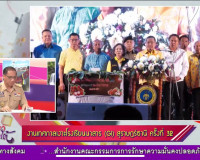 รองผู้ว่าราชการจังหวัดสุราษฎร์ธานี ออกรายการ &quot;ผู้ว่าฯคุยกับป ... พารามิเตอร์รูปภาพ 7