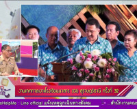 รองผู้ว่าราชการจังหวัดสุราษฎร์ธานี ออกรายการ &quot;ผู้ว่าฯคุยกับป ... พารามิเตอร์รูปภาพ 8