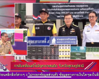 รองผู้ว่าราชการจังหวัดสุราษฎร์ธานี ออกรายการ &quot;ผู้ว่าฯคุยกับป ... พารามิเตอร์รูปภาพ 9