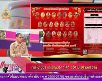 รองผู้ว่าราชการจังหวัดสุราษฎร์ธานี ออกรายการ &quot;ผู้ว่าฯคุยกับป ... พารามิเตอร์รูปภาพ 10